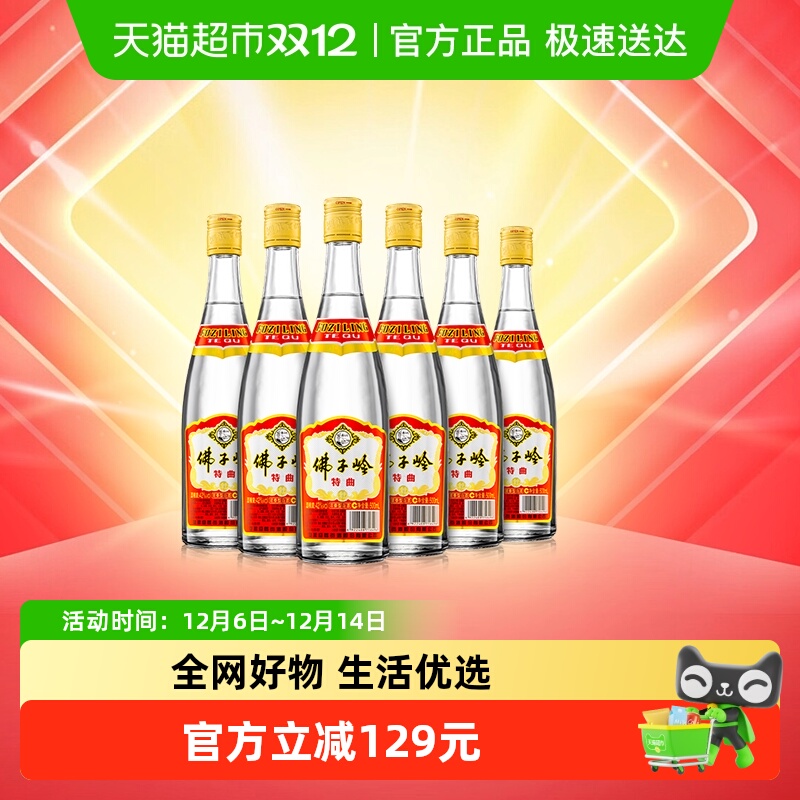 迎驾贡酒42度白酒整箱装