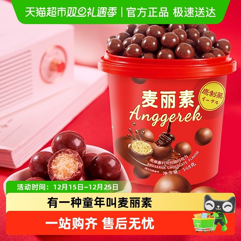 鹰制果麦丽素代可可脂巧克力