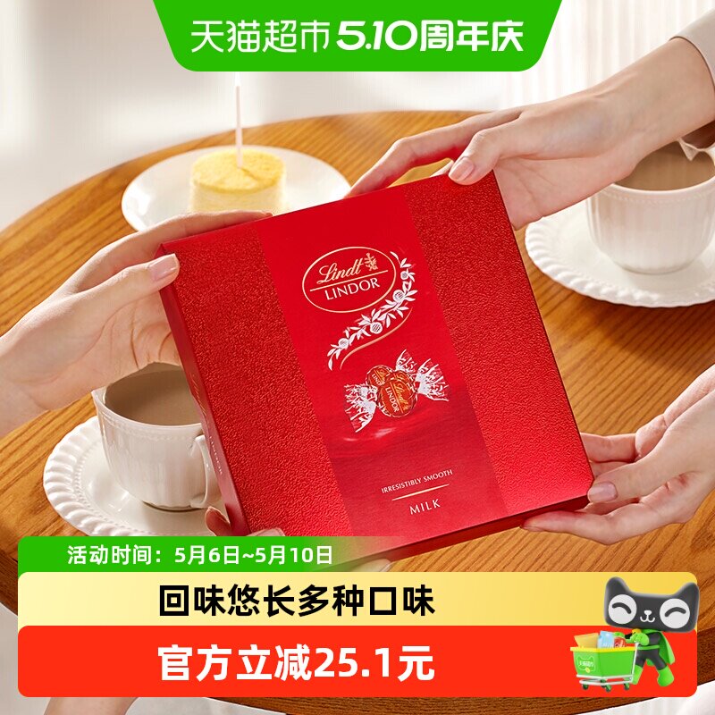 瑞士莲软心牛奶巧克力8粒装礼盒进口休闲糖果零食礼物