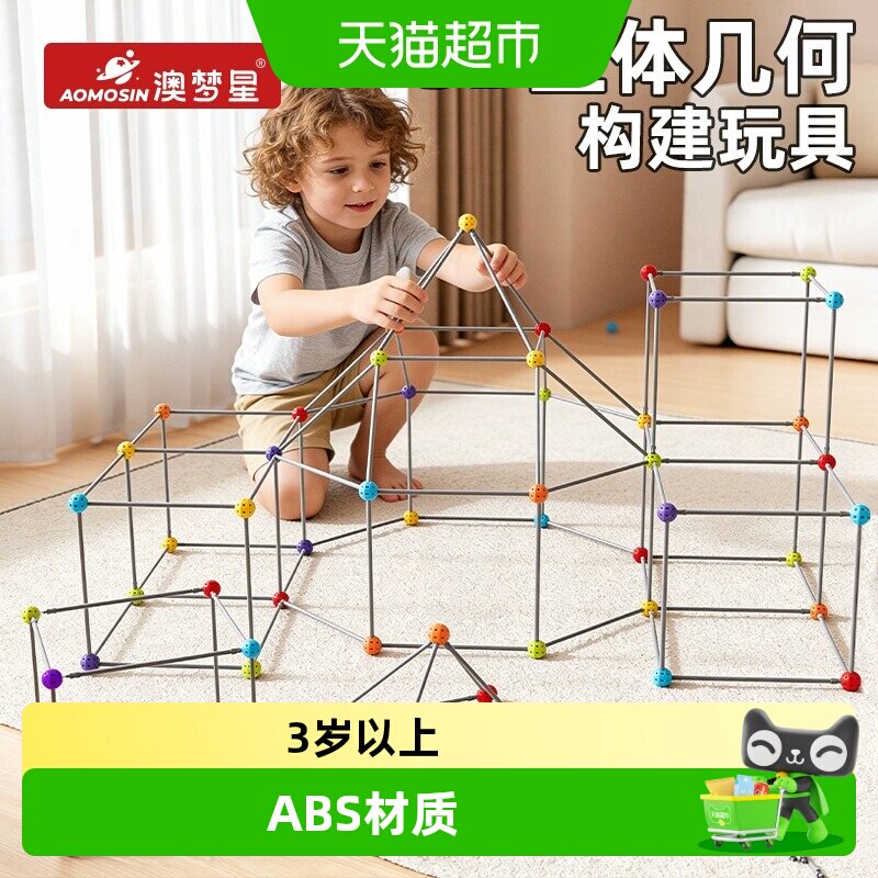 Aomosin/澳梦星3D几何插珠积木图片