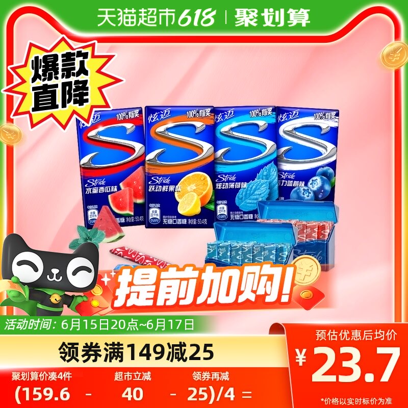 包邮炫迈混合口味无糖薄荷口香糖28片*4盒装零食清新口气零食