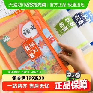 晨光科目分類文件袋透明拉鏈式 小學(xué)生用雙層網(wǎng)紗a4拉鏈袋大容量