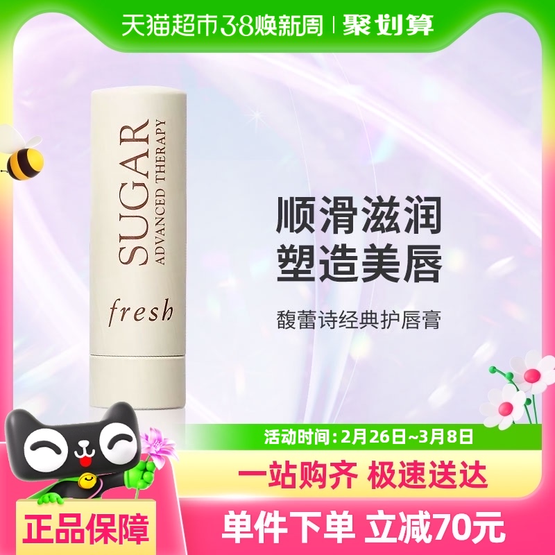 ԽҸŻݡFresh/ʫ令4.3gʪ208.05Ԫ(88VIP 95)