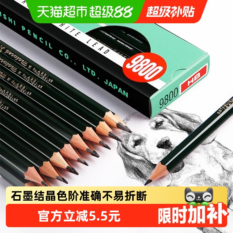原装进口日本uni三菱9800学生书写铅笔素描绘图美术六角杆2BHB6BF