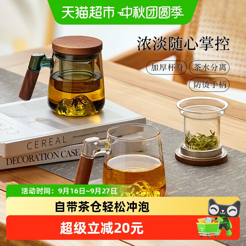 富光泡茶杯玻璃杯										