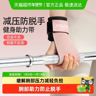 yottoy硬拉助力带女防滑健身手套带护腕引体向上护掌握力器械训练