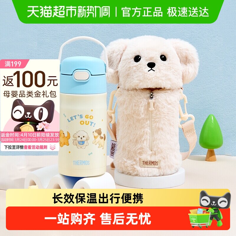 【下拉领券】膳魔师保温杯儿童宝学饮吸管喝水壶幼儿园小学生水杯