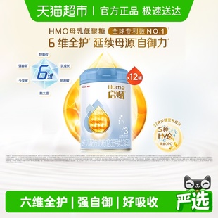 热卖 12罐HMO 爆款 3岁810g 黄金OPO 启赋婴儿奶粉蓝钻3段1