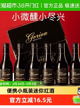 法国原酒进口小伯爵AOP级干红葡萄酒红酒小瓶整箱礼盒送礼187ml*6