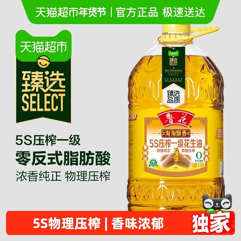 【臻选】鲁花淘淘飘香5S压榨一级花生油6.08L食用油厨房,粮油调味/速食/干货/烘焙,花生油,淘宝优惠券,粉丝福利购,淘宝优惠卷