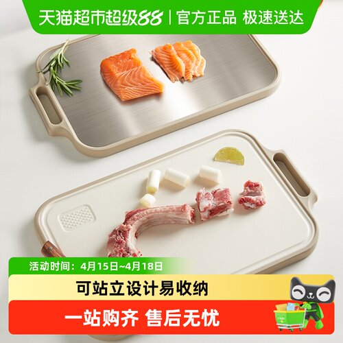 onlycook抗菌防霉304不锈钢菜板