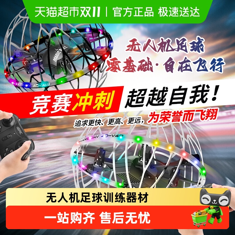 4DRC新款足球无人机遥控飞机