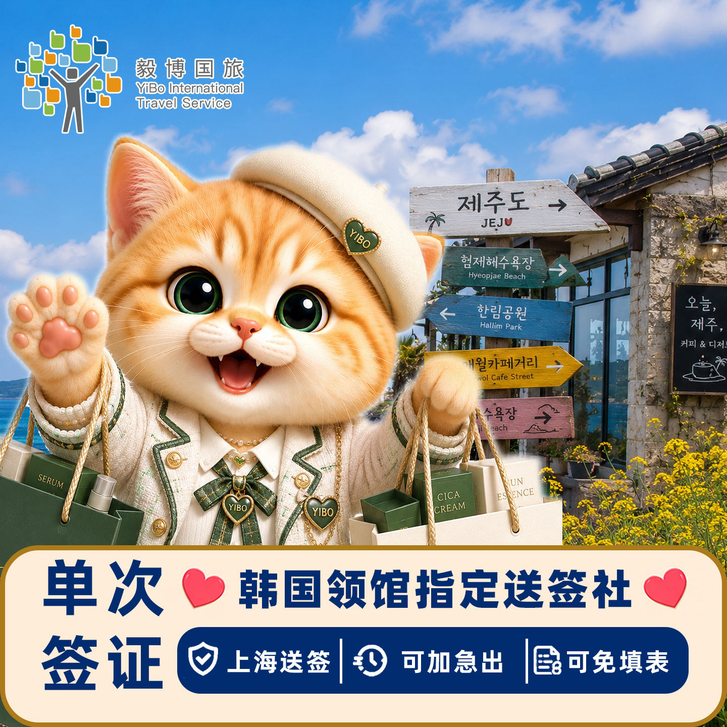 韩国·单次签证·上海送签·包邮毅博飞猪旅行首尔个人旅游签大专生代办简化可加急韩国蚂蚁信用办理电子签