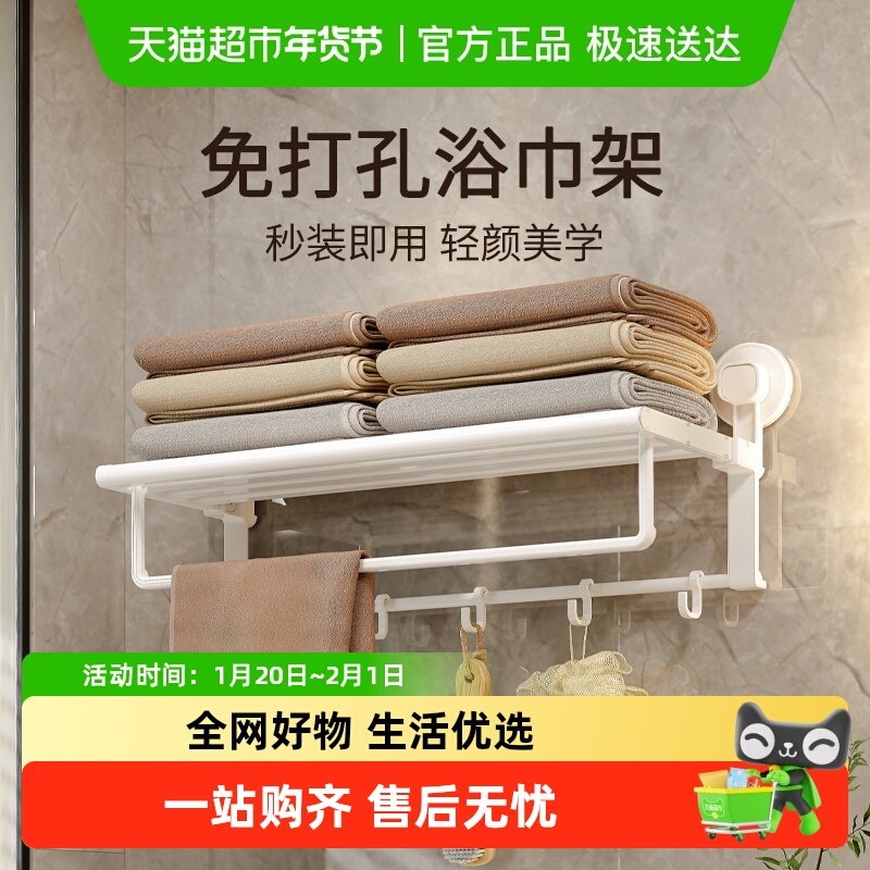太力免打孔吸盘浴巾架浴室卫生间挂壁置物架毛巾架奶油风轻奢升级,家装主材,智能毛巾架/浴巾架,淘宝优惠券,粉丝福利购,淘宝优惠卷