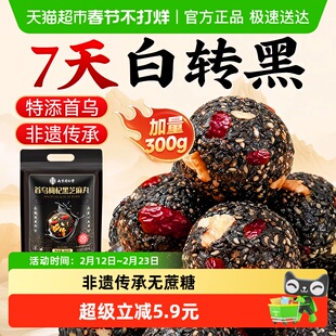 南京同仁堂乐家遐龄九蒸九晒芝麻丸桑葚黑芝麻发无蔗糖养信盛堂