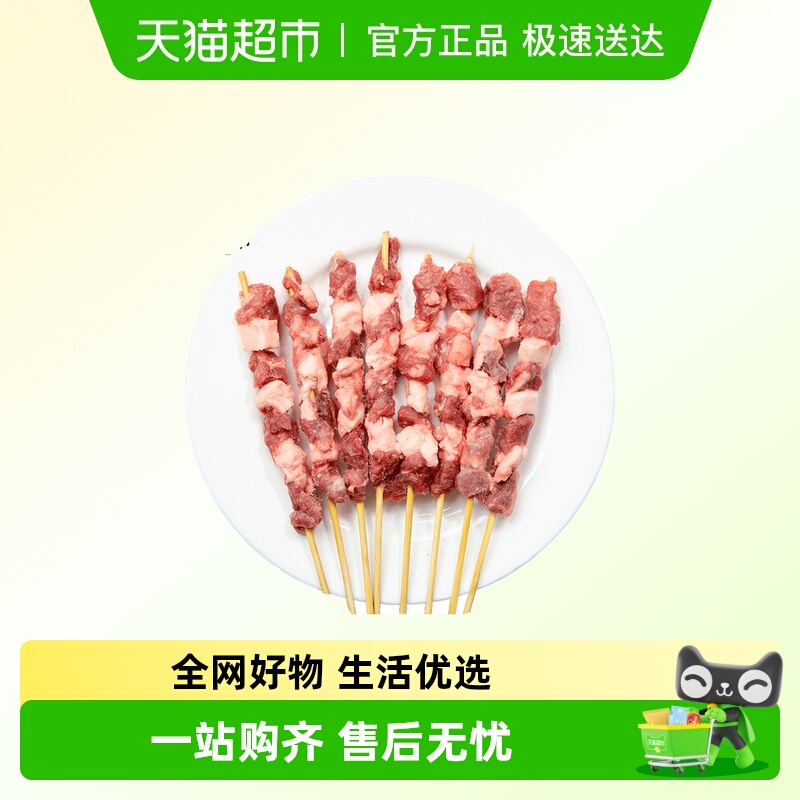 游牧御品蒙古羊肉串