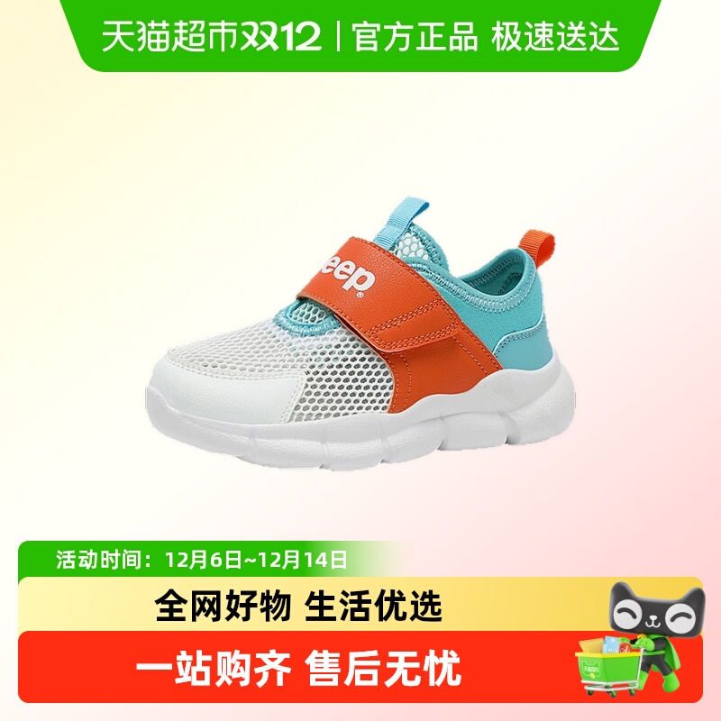 JEEP夏季透气网面男孩新款运动鞋