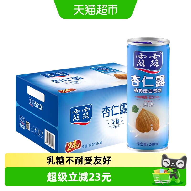 露露无糖杏仁露240ml×24罐×1组图片