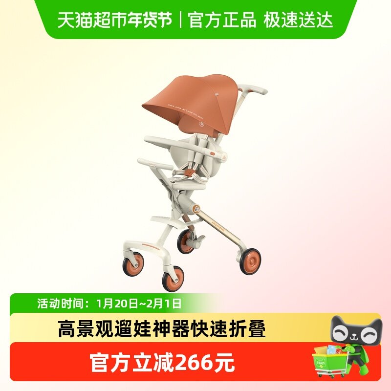 AMORHOME遛娃神器am遛娃车轻便推车儿童溜娃神器高景观口袋婴儿车,婴童用品,四轮推车,淘宝优惠券,粉丝福利购,淘宝优惠卷