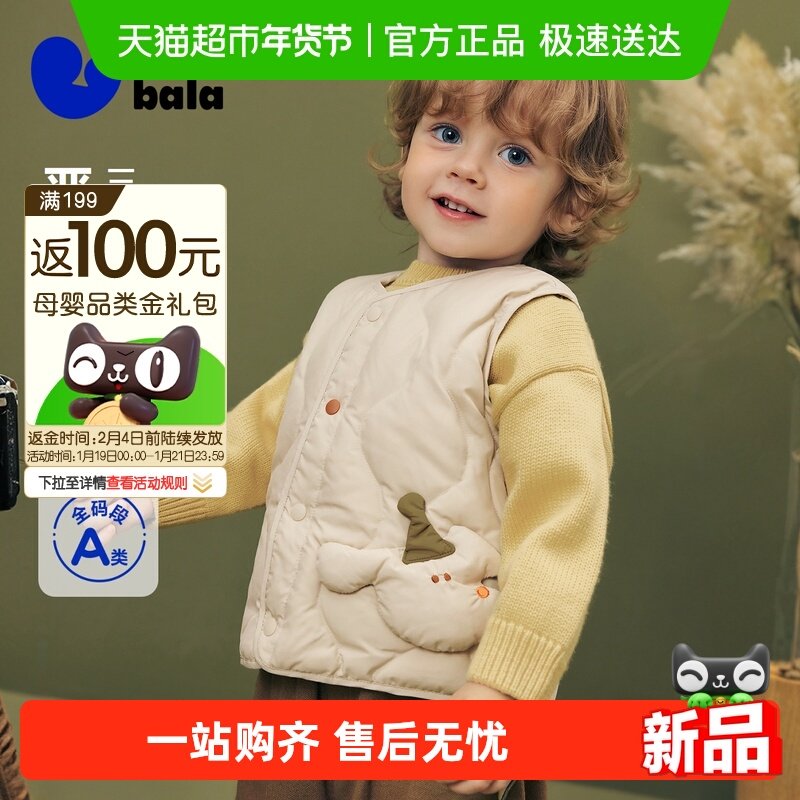 【三防】迷你巴拉巴拉男女童宝宝羽绒马甲亲肤舒适保暖外套冬新款,童装/婴儿装/亲子装,羽绒马甲,淘宝优惠券,粉丝福利购,淘宝优惠卷