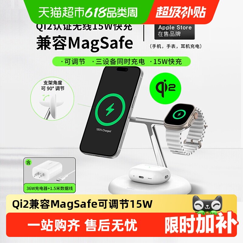 Belkin贝尔金磁吸无线充