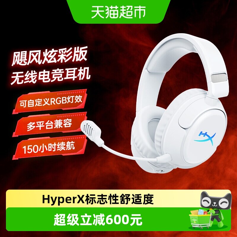 极度未知飓风炫彩多平台RGB耳机图片