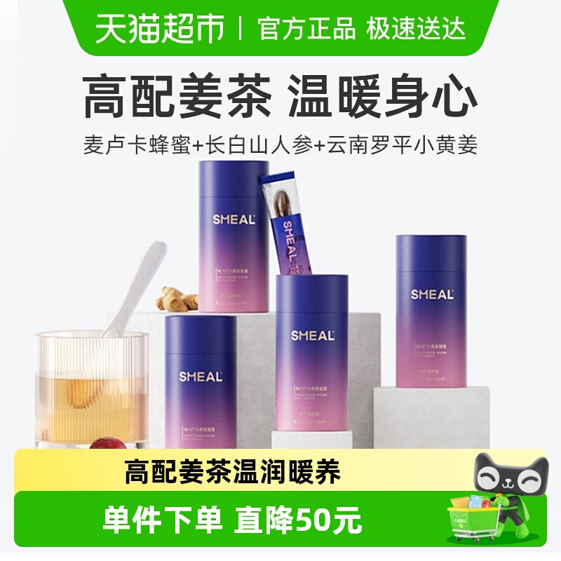 Smeal大姨妈调理姜枣茶84g×4桶