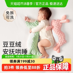 十月结晶婴儿睡觉抱枕宝宝安抚枕头侧睡靠枕挡背安全感神器防惊跳