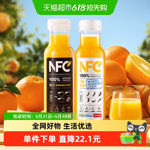 农夫山泉100%NFC果汁300ml×12瓶