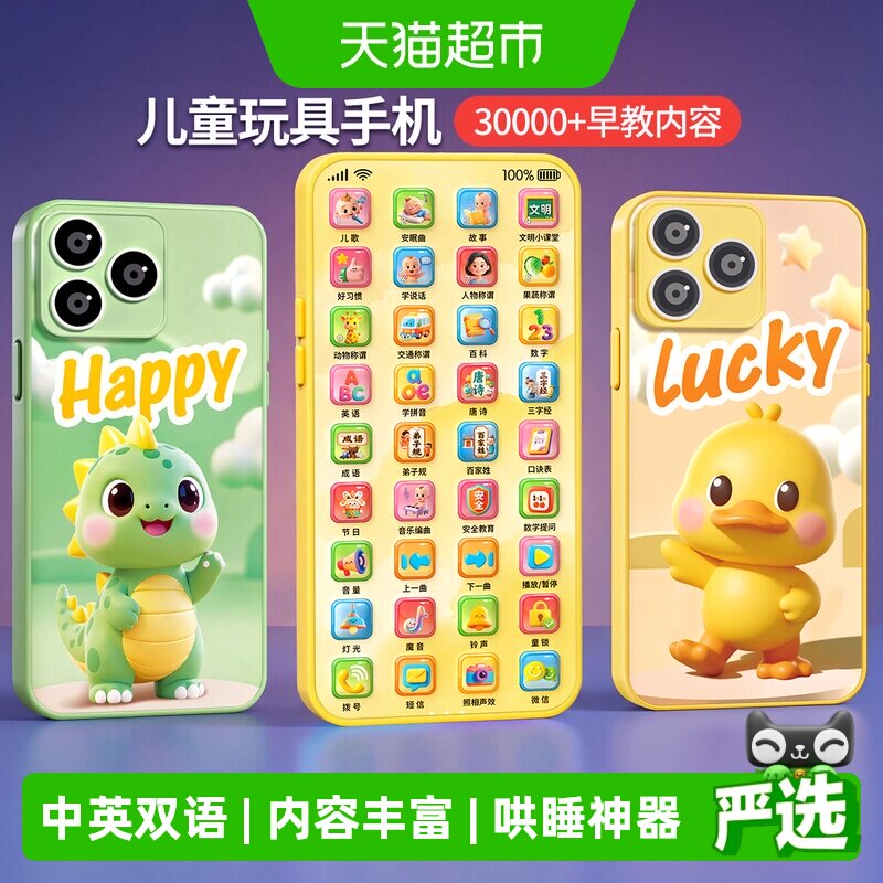 儿童玩具手机模型婴儿可啃咬宝宝早教仿真2026新款充电益智假电话 手假实拍商品图