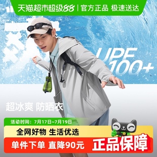 蕉下男士 透氣涼感防曬衣常規防曬服戶外UPF100 下拉享淘金幣