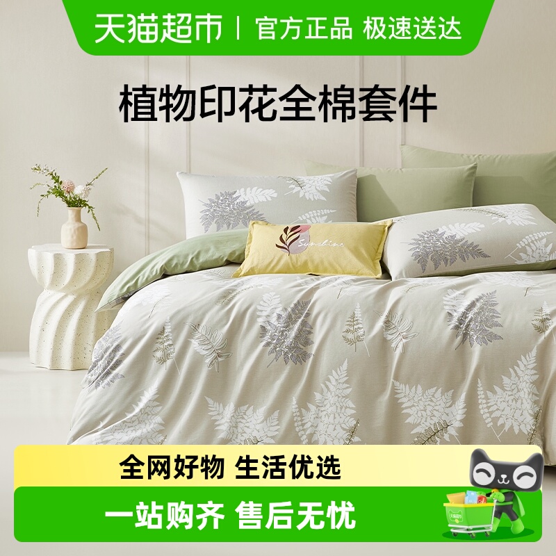 LOVO乐蜗家纺全棉印花套件