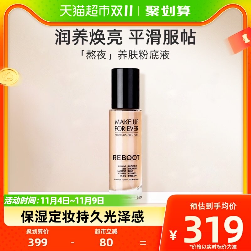 玫珂菲赋活焕采粉底液Y218#熬夜养肤粉底30ml柔滑保湿奶油肌属于什么档次？