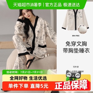 纯棉带胸垫家居服套装 优可秀睡衣春秋款 长袖 女2025新款 高级感秋季