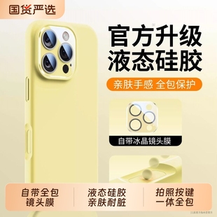 进口真液态 适用iPhone16pro相机按键一体全包手机壳防摔苹果16promax硅胶magsafe磁吸plus自带镜头膜挂绳