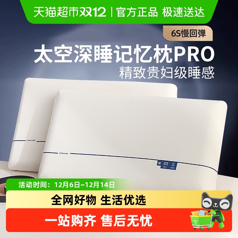 俞兆林五星级酒店深睡枕头