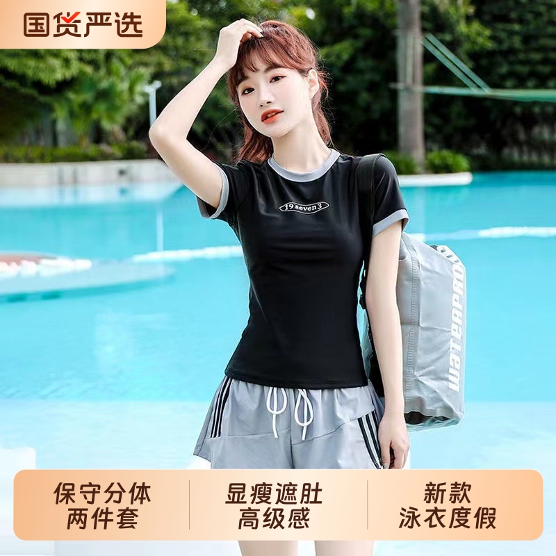 游泳衣女保守分体式两件套遮肚显瘦2025新款学生高级感泡温泉度假