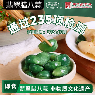 林小生腊八蒜翡翠绿蒜山东武定府腌制泡菜糖蒜下饭菜绿蒜咸菜大蒜