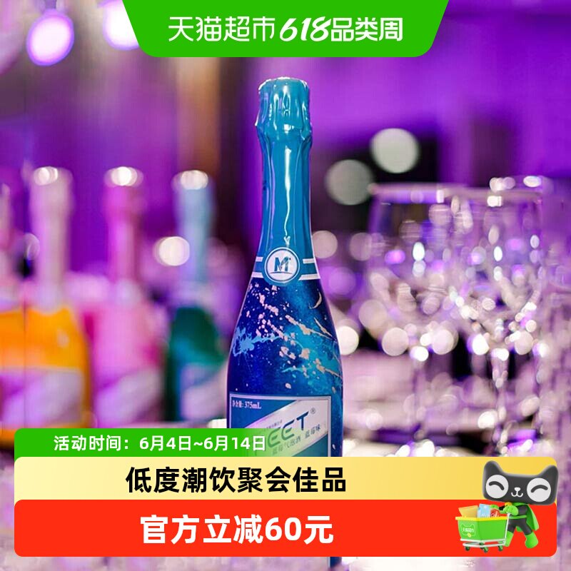 UMEET悠蜜茅台生态蓝莓气泡酒6度女士低度潮饮香槟果酒自饮聚会
