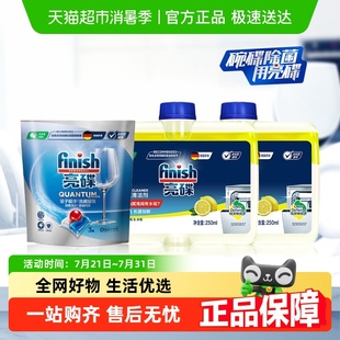 洗碗凝珠小样3只 finish 瓶 袋 亮碟机体清洁剂250ml