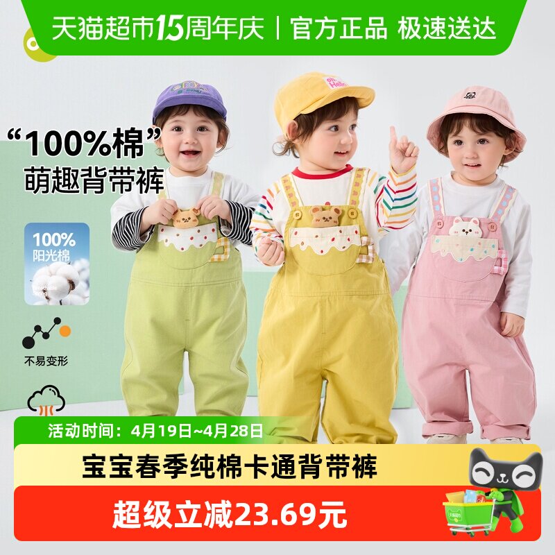 【100%棉】嘟嘟家宝宝背带裤纯棉春装卡通男童裤子春款女童休闲裤
