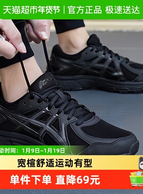 Asics/亚瑟士JOG 100T男鞋轻便耐磨休闲鞋缓震舒适跑鞋户外运动鞋