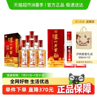 泸州老窖六年窖头曲整箱 八年窖和之礼浓香型白酒