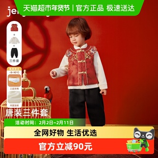 [抗菌锁温]男童年服三件套加绒红色国风唐装儿童套装保暖宝宝冬装