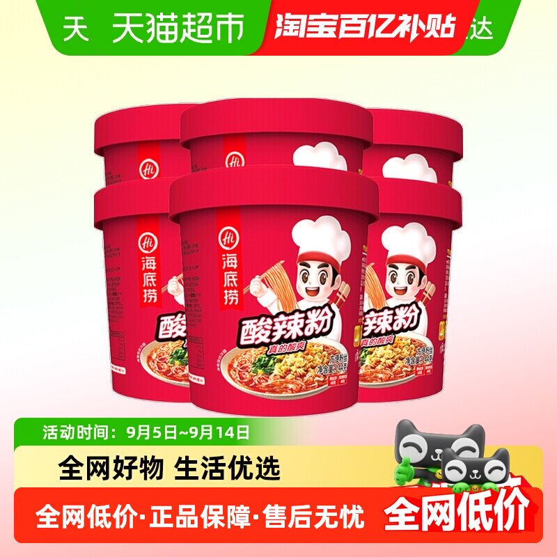 海底捞酸辣粉酸辣什锦粉144g*6盒方便面懒人快餐加热即食粉丝米线