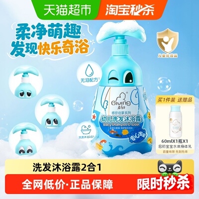 启初儿童洗发沐浴露二合一无泪
