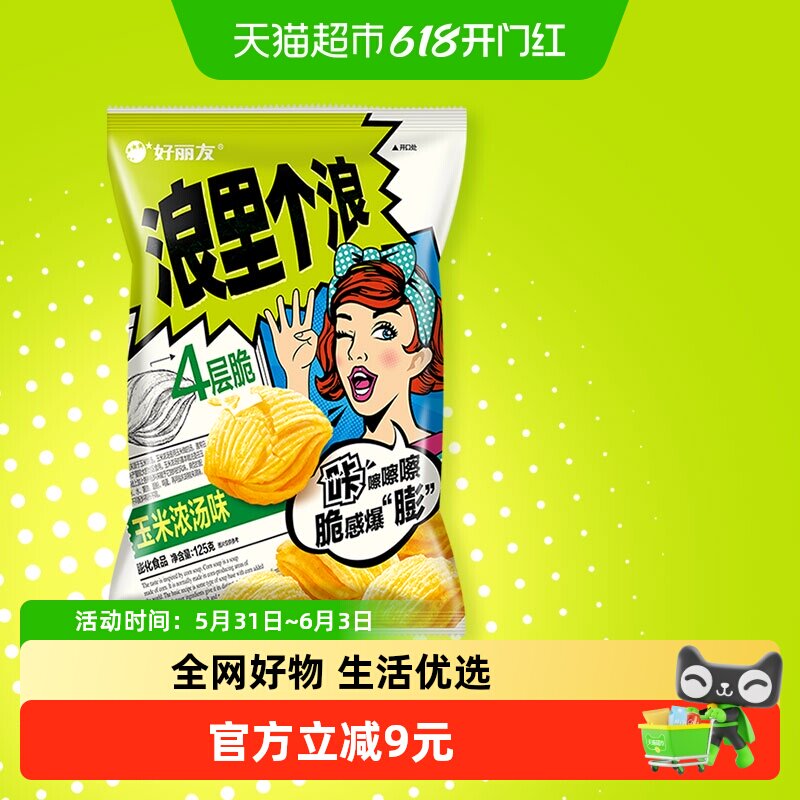 好丽友零嘴休闲零食