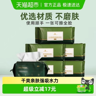 AMORTALS 尔木萄抽取洗脸巾亲肤柔巾6包共420片一次性加厚洁面巾
