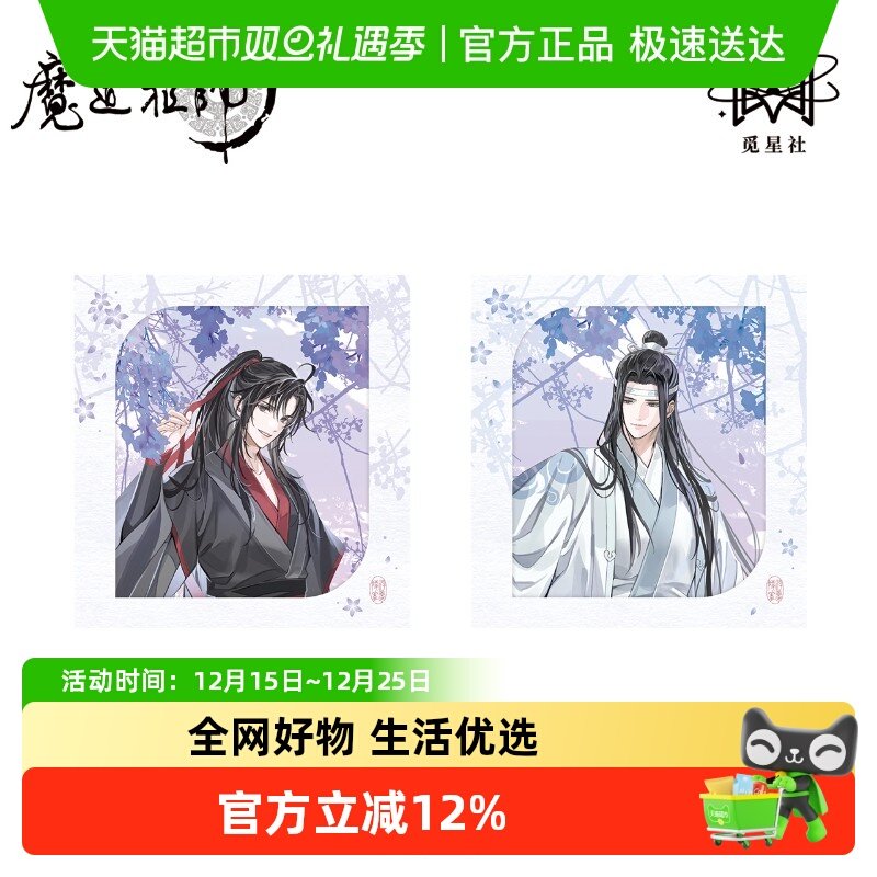 魔道祖师动画陵游花梦