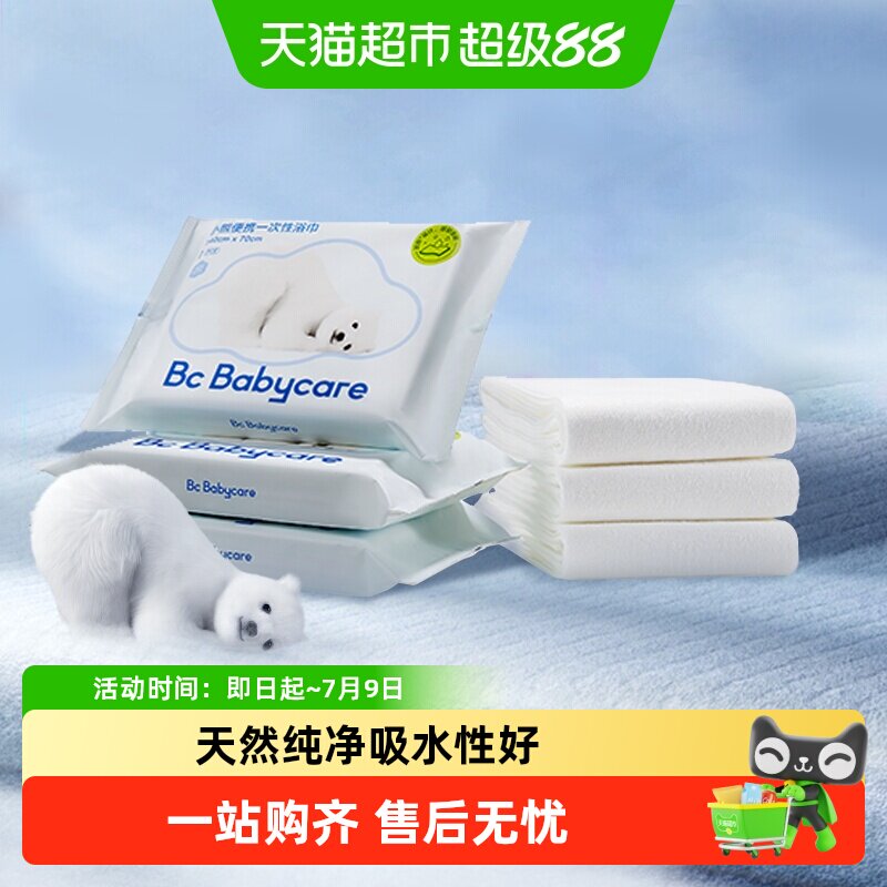 babycare宝宝儿童一次性小熊浴巾加厚洗澡裹布大浴巾吸水